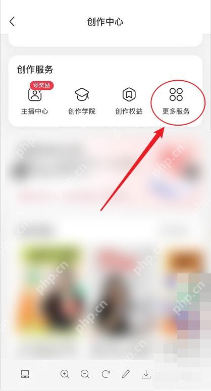 小红书侧边栏专业号中心入口,用于进入专业号开通页面