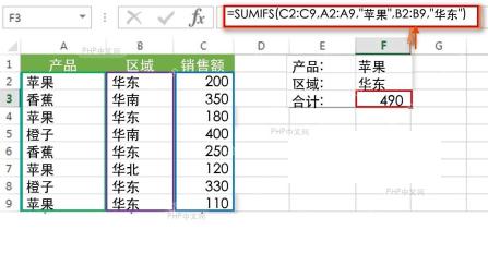 Excel 公式栏输入 SUMIFS 多条件求和公式