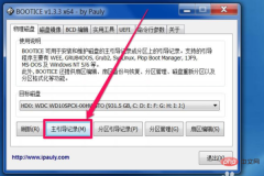 1573870672819871.png Windows ブート マネージャー インターフェイスが表示され、システムに入ることができません。