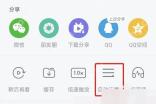 哔哩哔哩更多面板里的自动连播入口