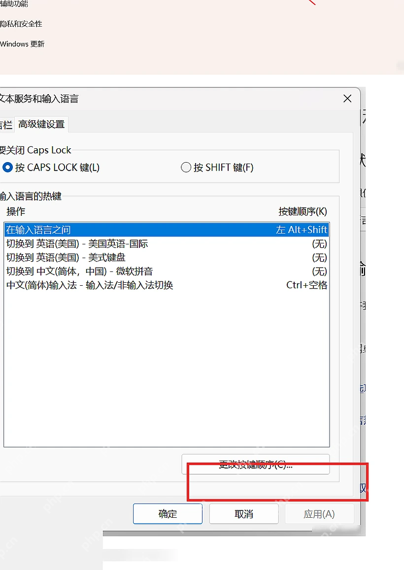 Windows 11 文本服务和输入语言窗口更改按键顺序