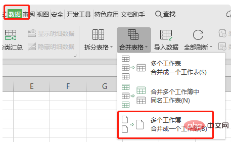 WPS怎麼批量合併Excel