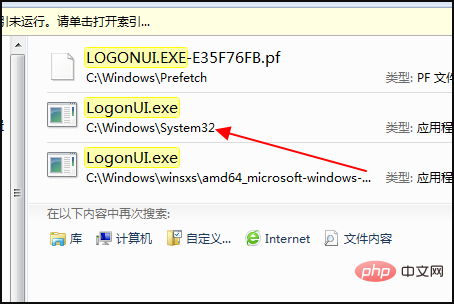 Comment résoudre lerreur système logonui.exe dans win10