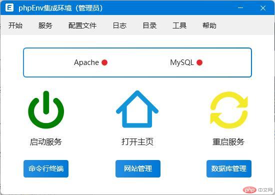 phpenv首页