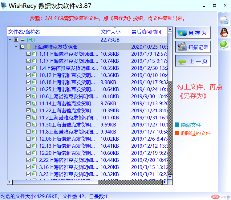 文件变白色文件