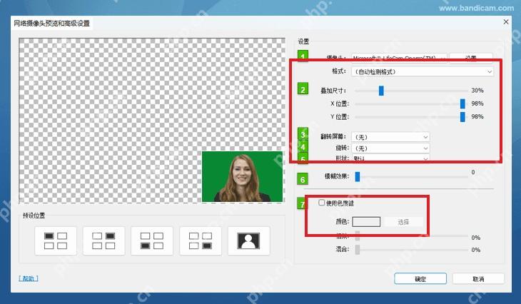 Bandicam Windows 摄像头高级设置高亮摄像头设备叠加尺寸和格式选项