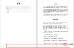 1650851668785077.jpg 實用Word技巧分享:設定頁碼的終極方法!