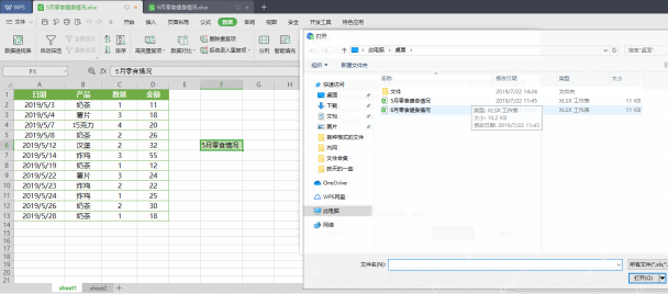 WPS表格合并窗口中勾选多个工作簿下需要合并的 sheet 工作表