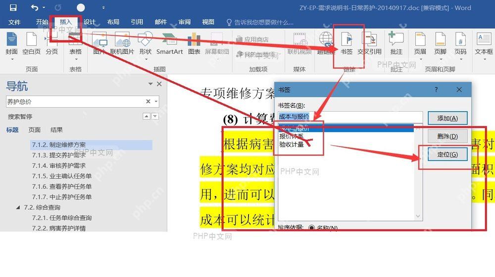 在 Word 文档中选中要插入书签的位置