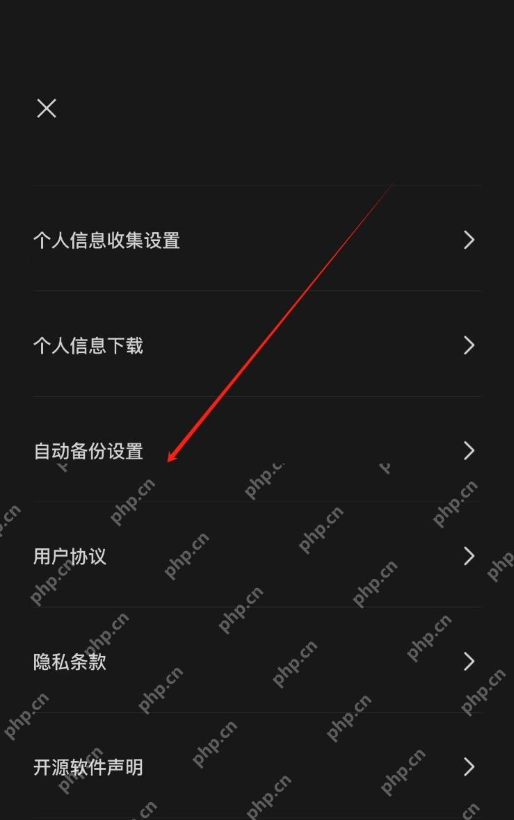 剪映手机版设置页中的自动备份设置入口