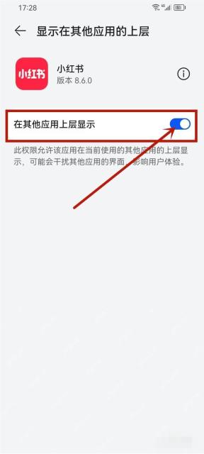 小红书 HarmonyOS 小窗权限提示页面，用于确认直播可小窗播放