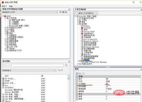 以下の CAD コマンド バーを修正する方法