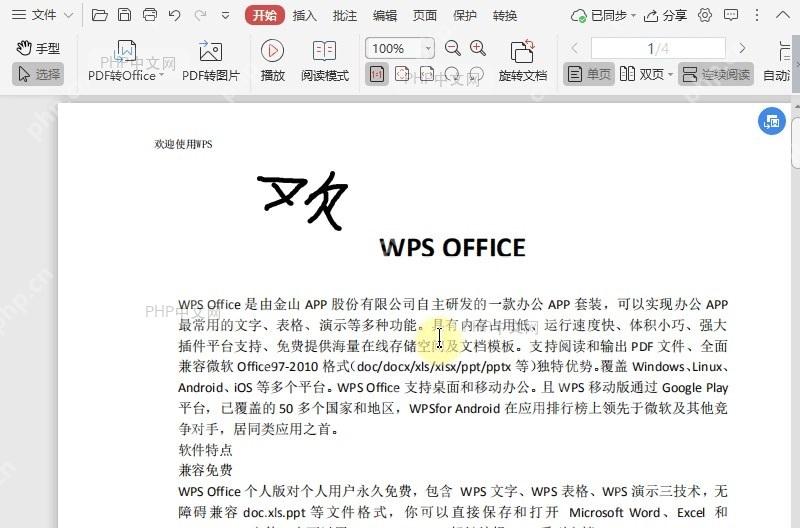PDF如何将签名应用到PDF文档的自定义页面?设置效果