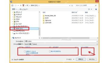 Windows 保存窗口底部文件名输入框和保存按钮被红框标出，用于完成保存到 U 盘
