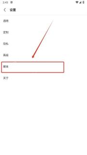 Via设置中的脚本入口