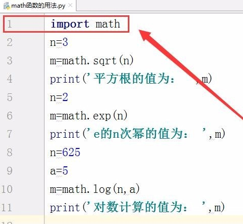 Python如何求平方根 Python求开方 Python中平方 Python计算根号