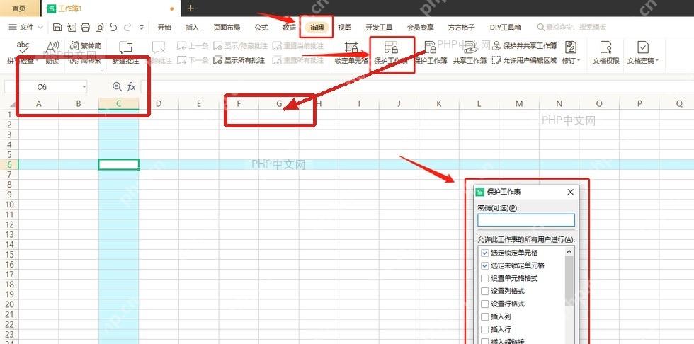 WPS表格单元格格式保护页取消锁定用于解除全表默认锁定