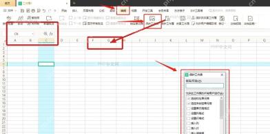 WPS表格单元格格式保护页取消锁定用于解除全表默认锁定