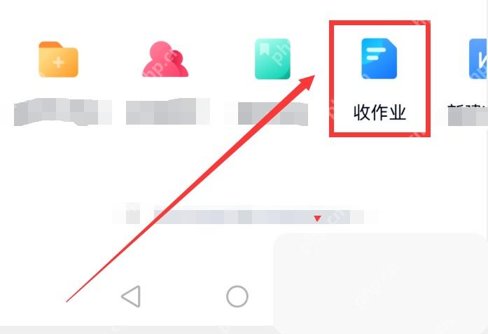 百度网盘 App 面板里的收作业入口