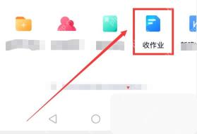 百度网盘 App 面板里的收作业入口