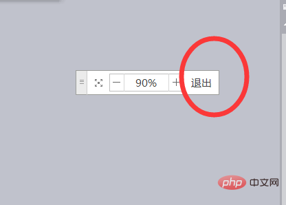 WPS がコンピューターのタスクバーを覆っている場合はどうすればよいですか?