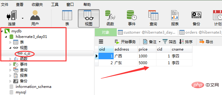 Navicat 뷰를 사용하는 방법