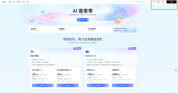 火山引擎app下载官网地址2026 - php中文网