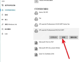 win10打印机在哪里找_win10已安装打印机查看入口 - php中文网
