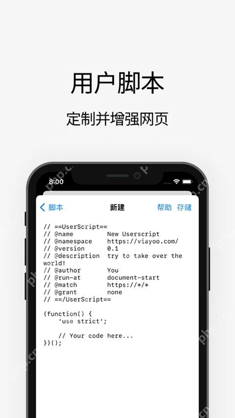 Via用户脚本编辑与保存界面