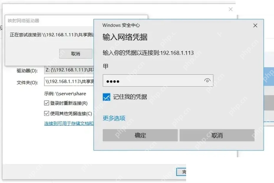 Win10 访问 NAS 共享时输入网络凭据