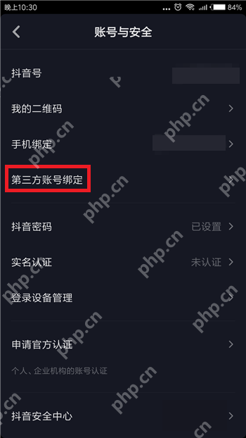 抖音账号与安全页面中的第三方账号绑定入口_今日头条怎么关闭抖音内容同步_今日头条抖音同步设置调整方法 - php中文网