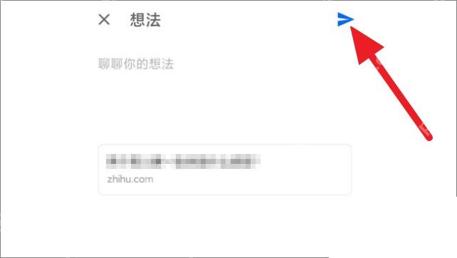知乎 App 分享到微信前的发送界面，证明发送前可检查和调整分享内容