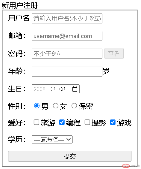 注册表单0313