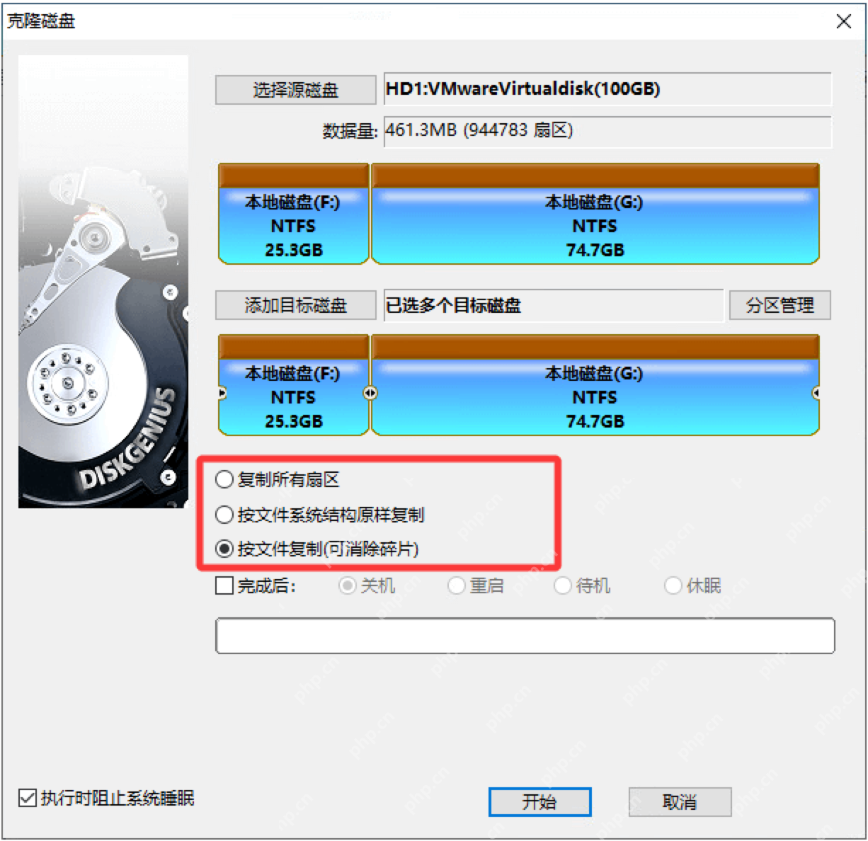 Windows中文 DiskGenius 克隆磁盘窗口显示复制所有扇区、按文件系统结构原样复制和按文件复制三种模式,证明硬盘克隆模式选择需要在该窗口完成。