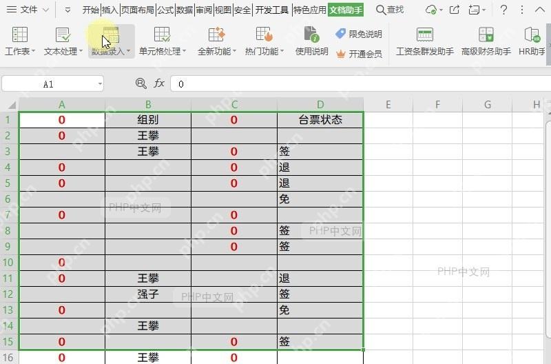 如何对表格空白单元格填充值?中间操作