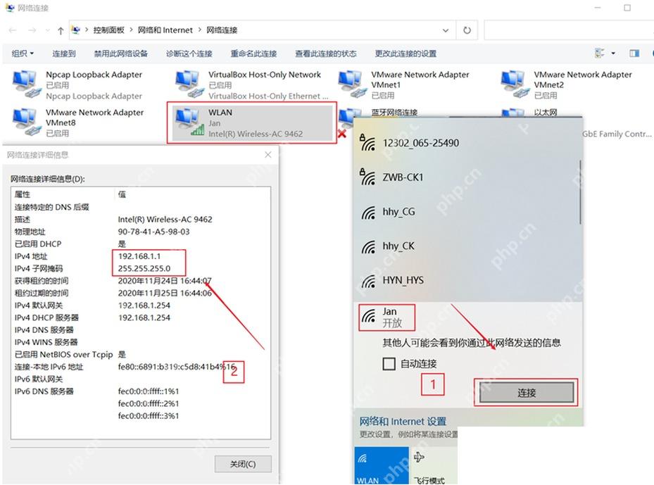 Windows 10 网络连接详细信息区分 WLAN 和虚拟网卡的物理地址