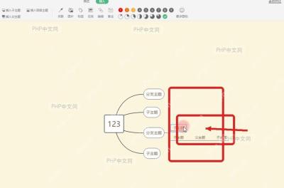WPS 思维导图中已经生成的节点关联线,服务于第2步确认关联线已创建