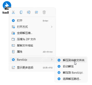 Win11 右键菜单中的压缩为 ZIP 文件入口