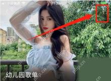 进入编辑歌单信息