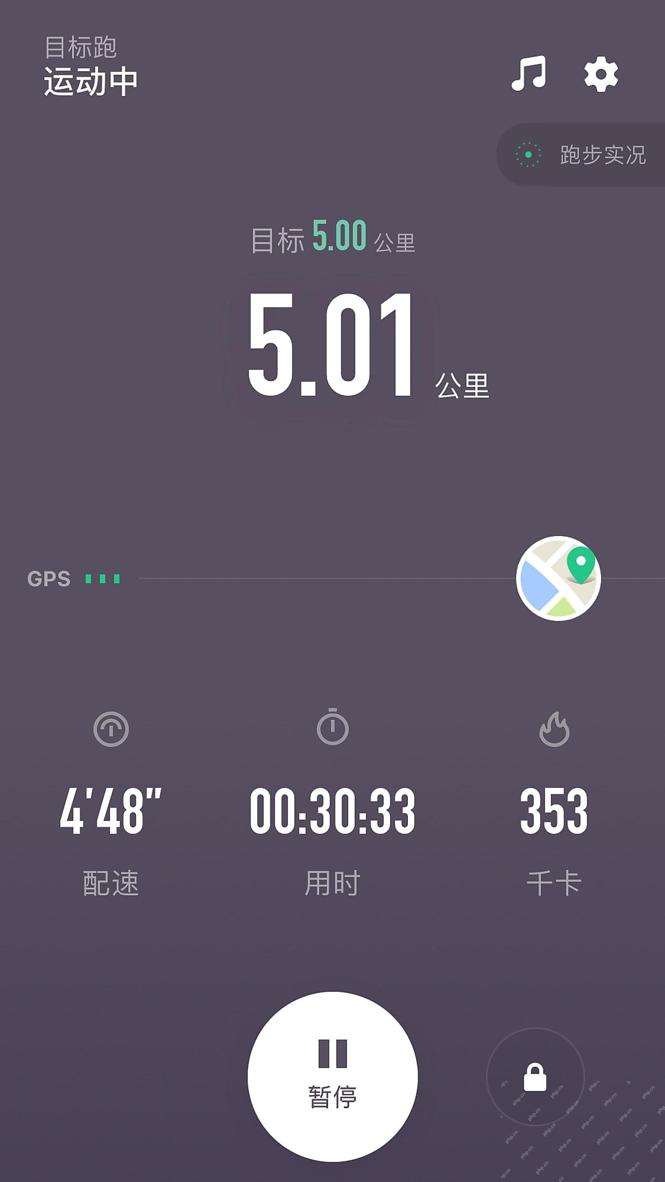 Keep跑步实况页显示五公里目标_Keep怎么设置运动目标_Keep个人运动目标设置步骤 - php中文网