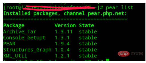 如何查看linux是否安裝了php