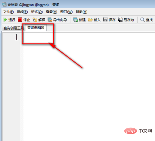 navicatテーブルでSQL文を実行する方法