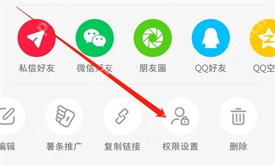 小红书 APP 功能操作界面