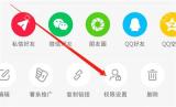 小红书 APP 功能操作界面