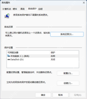 win11怎么恢复到某一时间点_win11使用还原点恢复系统的操作指南 - php中文网