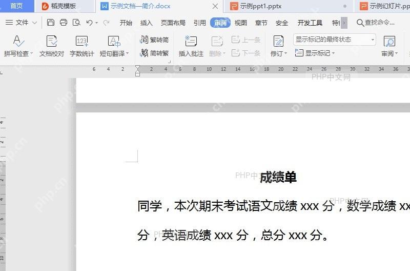 WPS如何在WPS云文档创建新文件夹?入口位置