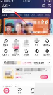 大麦app怎么提交购票订单步骤图1