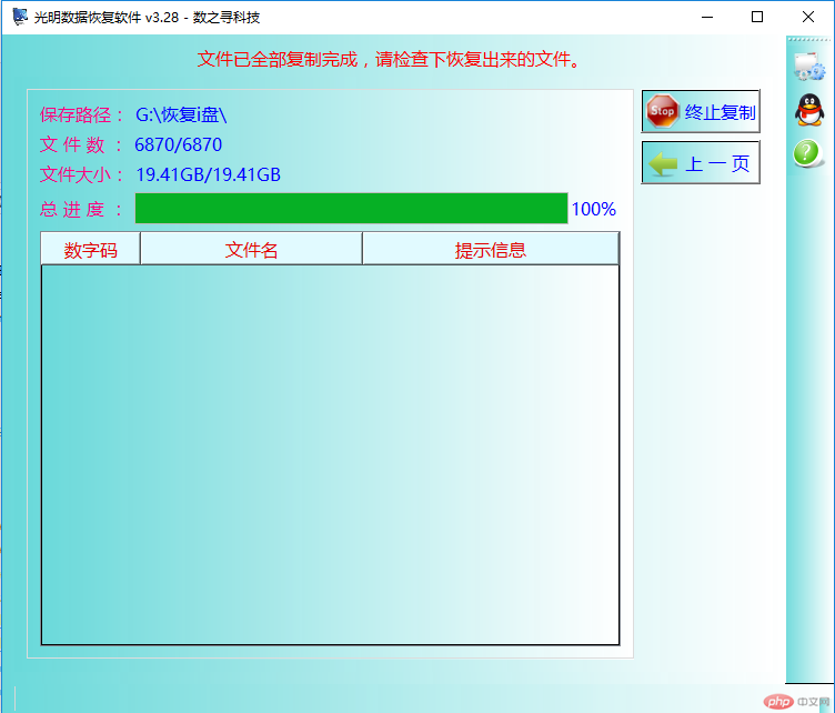 提示格式化