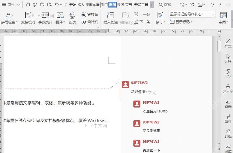 如何使用文档标尺调整页边距?结果检查