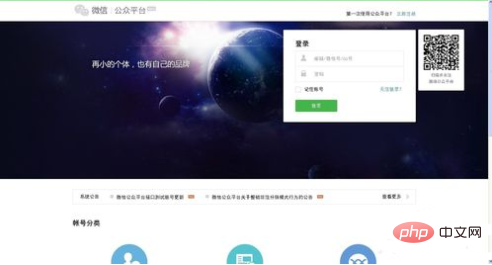 Que dois-je faire sil ny a pas dinvite sonore sur le compte officiel WeChat ?